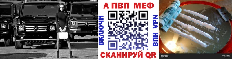 Купить  Владивосток  Alpha PVP Crystall 