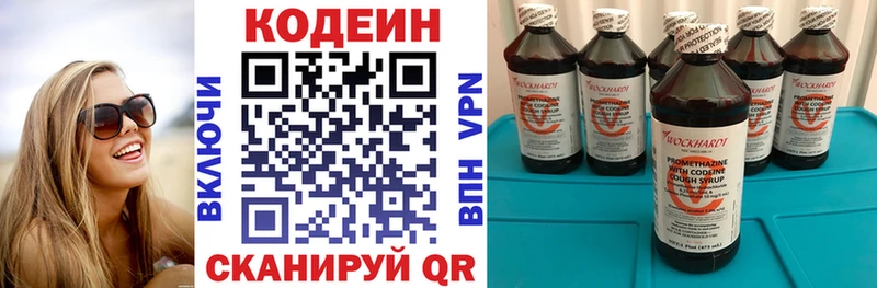 Codein Purple Drank  Купить где  Владивосток 