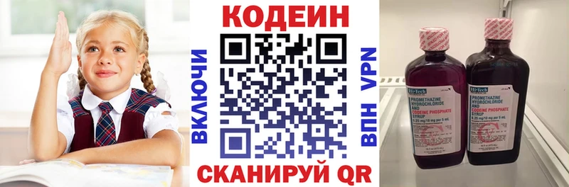 Кодеин напиток Lean (лин) Владивосток