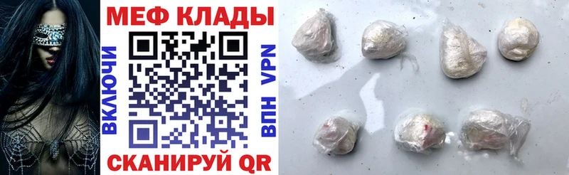 МЕФ mephedrone  Купить закладки  Владивосток 