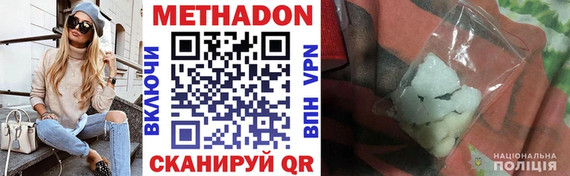 Метадон кристалл  Купить закладки  Владивосток 