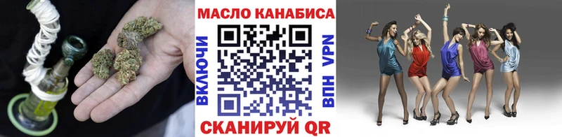 ТГК гашишное масло  Купить закладки  Владивосток 